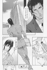 Page 145 of Aikata no Aishikata - preview thumbnail