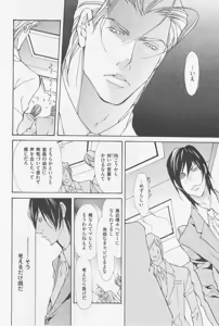 Page 147 of Aikata no Aishikata - preview thumbnail
