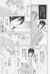 Page 148 of Aikata no Aishikata - preview thumbnail