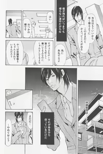Page 151 of Aikata no Aishikata - preview thumbnail