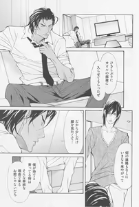 Page 154 of Aikata no Aishikata - preview thumbnail