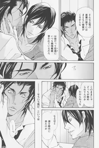 Page 156 of Aikata no Aishikata - preview thumbnail