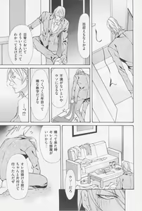 Page 16 of Aikata no Aishikata - preview thumbnail