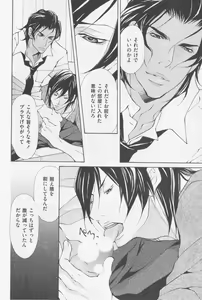 Page 161 of Aikata no Aishikata - preview thumbnail