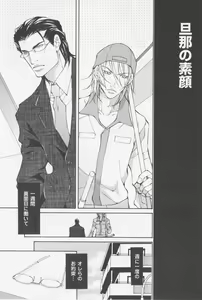 Page 170 of Aikata no Aishikata - preview thumbnail