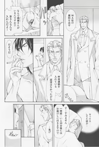 Page 173 of Aikata no Aishikata - preview thumbnail