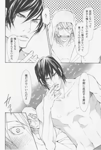 Page 175 of Aikata no Aishikata - preview thumbnail