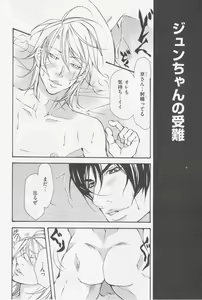 Page 181 of Aikata no Aishikata - preview thumbnail