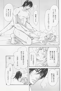 Page 182 of Aikata no Aishikata - preview thumbnail