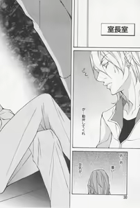 Page 37 of Aikata no Aishikata - preview thumbnail