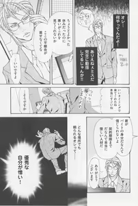 Page 50 of Aikata no Aishikata - preview thumbnail