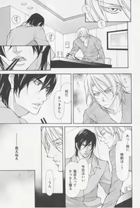 Page 52 of Aikata no Aishikata - preview thumbnail