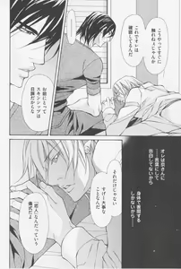 Page 57 of Aikata no Aishikata - preview thumbnail