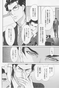 Page 67 of Aikata no Aishikata - preview thumbnail