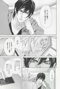Page 98 of Aikata no Aishikata - preview thumbnail