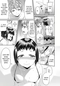Page 101 of Toshi Densetsu Bitch -Joshikai- - Bitch the Urban Legend | 도시전설 빗치 -여자 괴이- - preview thumbnail