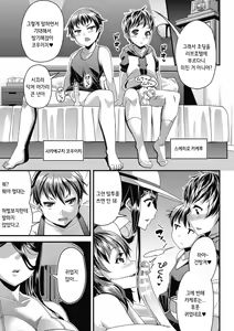 Page 115 of Toshi Densetsu Bitch -Joshikai- - Bitch the Urban Legend | 도시전설 빗치 -여자 괴이- - preview thumbnail