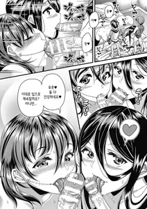 Page 120 of Toshi Densetsu Bitch -Joshikai- - Bitch the Urban Legend | 도시전설 빗치 -여자 괴이- - preview thumbnail