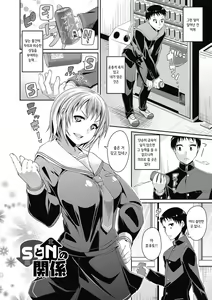 Page 126 of Toshi Densetsu Bitch -Joshikai- - Bitch the Urban Legend | 도시전설 빗치 -여자 괴이- - preview thumbnail