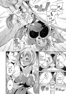 Page 134 of Toshi Densetsu Bitch -Joshikai- - Bitch the Urban Legend | 도시전설 빗치 -여자 괴이- - preview thumbnail