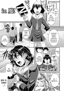 Page 145 of Toshi Densetsu Bitch -Joshikai- - Bitch the Urban Legend | 도시전설 빗치 -여자 괴이- - preview thumbnail