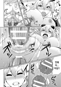 Page 158 of Toshi Densetsu Bitch -Joshikai- - Bitch the Urban Legend | 도시전설 빗치 -여자 괴이- - preview thumbnail