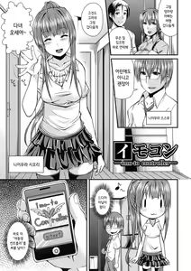 Page 161 of Toshi Densetsu Bitch -Joshikai- - Bitch the Urban Legend | 도시전설 빗치 -여자 괴이- - preview thumbnail