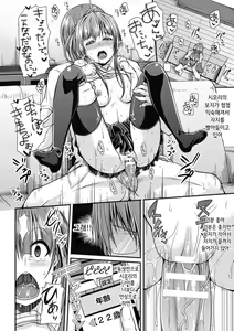 Page 170 of Toshi Densetsu Bitch -Joshikai- - Bitch the Urban Legend | 도시전설 빗치 -여자 괴이- - preview thumbnail