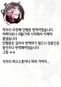 Page 178 of Toshi Densetsu Bitch -Joshikai- - Bitch the Urban Legend | 도시전설 빗치 -여자 괴이- - preview thumbnail