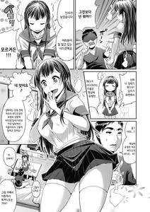 Page 51 of Toshi Densetsu Bitch -Joshikai- - Bitch the Urban Legend | 도시전설 빗치 -여자 괴이- - preview thumbnail