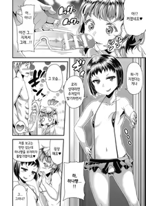 Page 88 of Toshi Densetsu Bitch -Joshikai- - Bitch the Urban Legend | 도시전설 빗치 -여자 괴이- - preview thumbnail