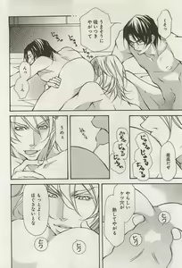 Page 102 of Zeccho Triangle - preview thumbnail