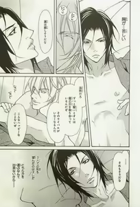 Page 109 of Zeccho Triangle - preview thumbnail