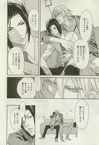 Page 13 of Zeccho Triangle - preview thumbnail