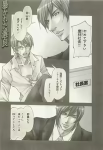 Page 135 of Zeccho Triangle - preview thumbnail