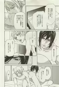 Page 146 of Zeccho Triangle - preview thumbnail