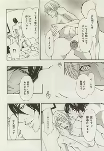 Page 150 of Zeccho Triangle - preview thumbnail