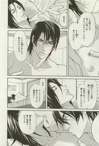 Page 15 of Zeccho Triangle - preview thumbnail