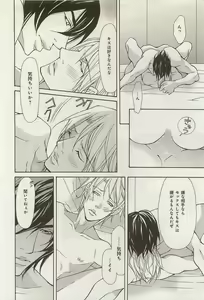 Page 154 of Zeccho Triangle - preview thumbnail