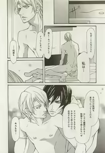 Page 158 of Zeccho Triangle - preview thumbnail