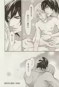 Page 160 of Zeccho Triangle - preview thumbnail