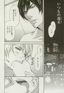Page 162 of Zeccho Triangle - preview thumbnail
