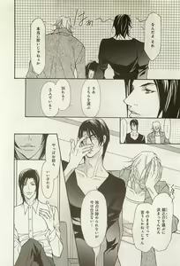 Page 21 of Zeccho Triangle - preview thumbnail