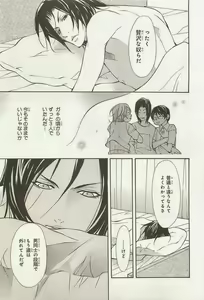 Page 41 of Zeccho Triangle - preview thumbnail