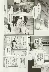 Page 44 of Zeccho Triangle - preview thumbnail