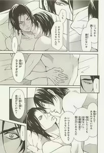 Page 55 of Zeccho Triangle - preview thumbnail