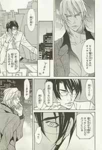 Page 59 of Zeccho Triangle - preview thumbnail