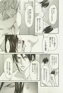 Page 67 of Zeccho Triangle - preview thumbnail