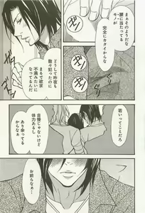 Page 75 of Zeccho Triangle - preview thumbnail