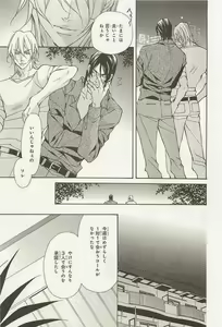 Page 85 of Zeccho Triangle - preview thumbnail